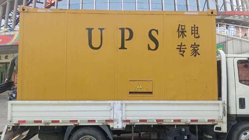 方城怎样判断柴油发电机组和UPS电源的配合工作是否正常?